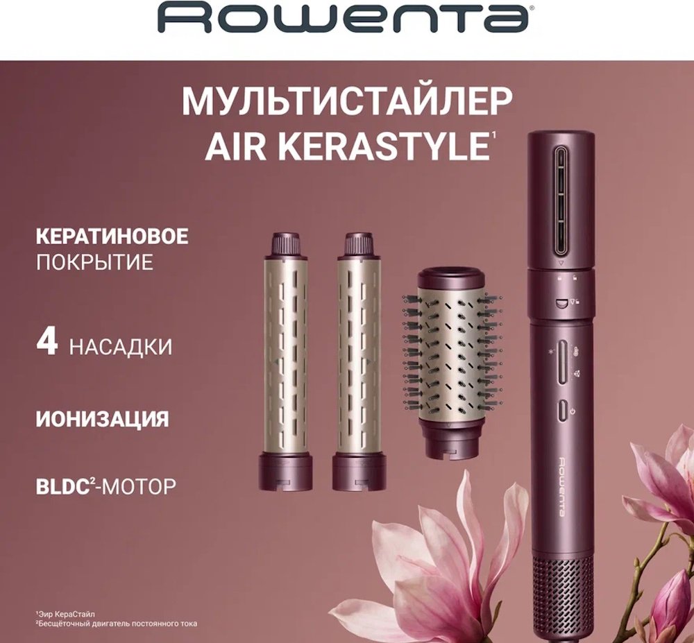Rowenta Air KeraStyle UB9810F1 стайлер бордовый