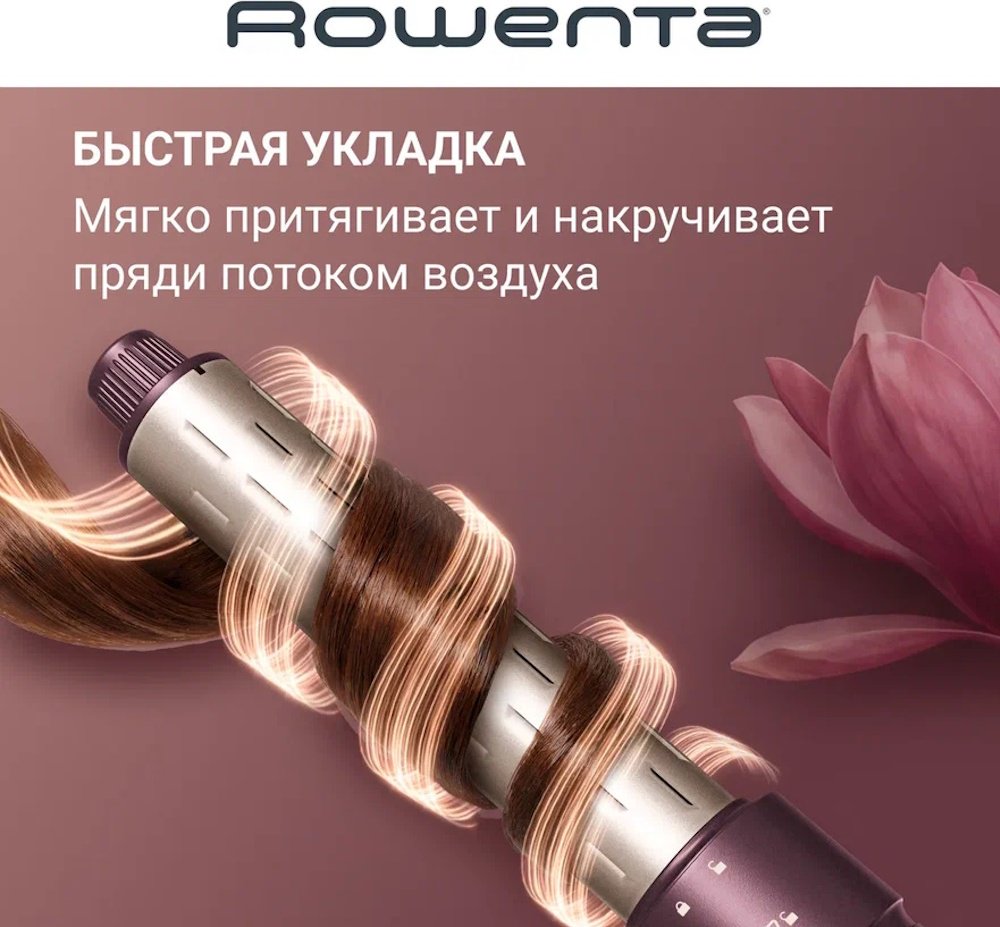 Rowenta Air KeraStyle UB9810F1 стайлер бордовый