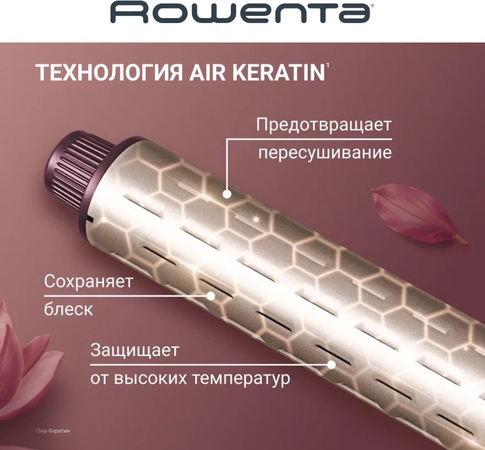 Rowenta Air KeraStyle UB9810F1 стайлер бордовый