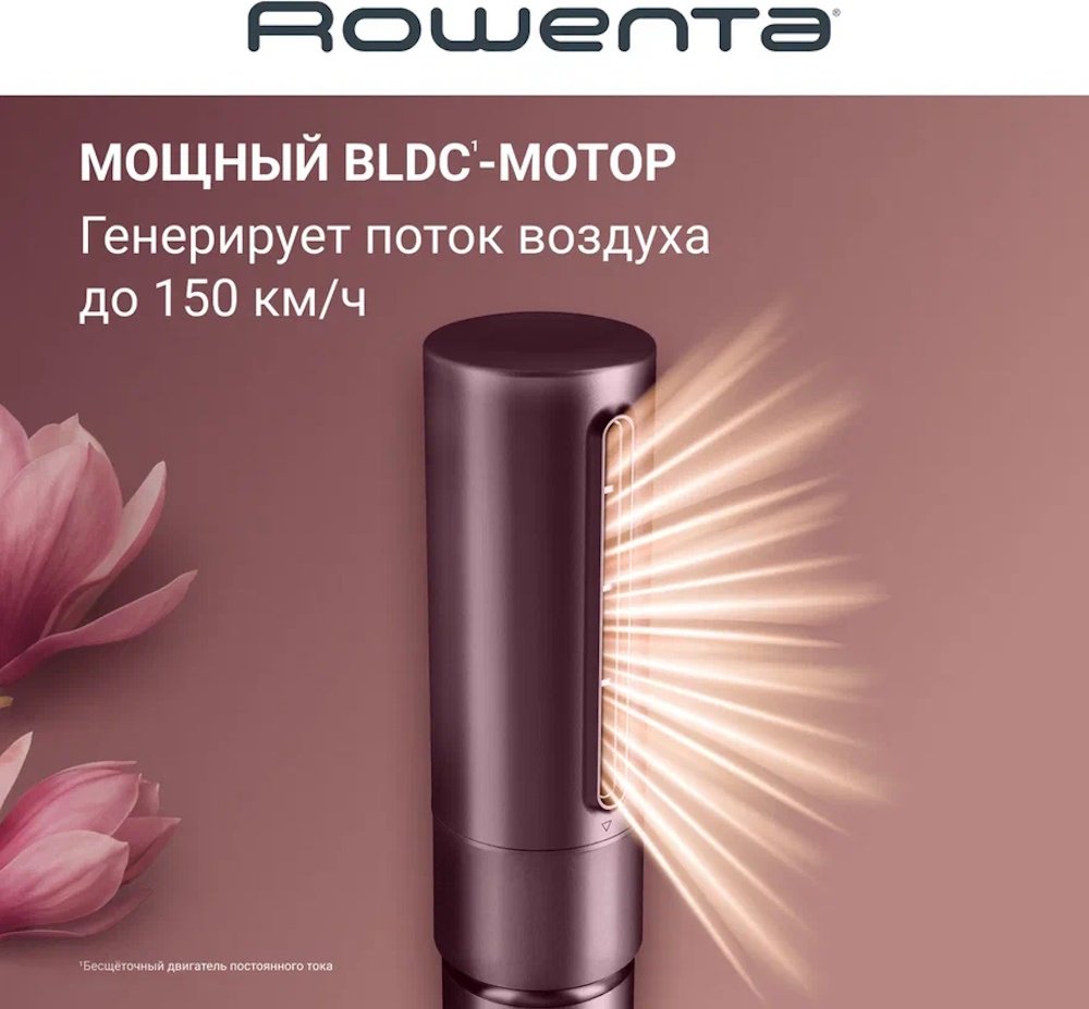 Rowenta Air KeraStyle UB9810F1 стайлер бордовый