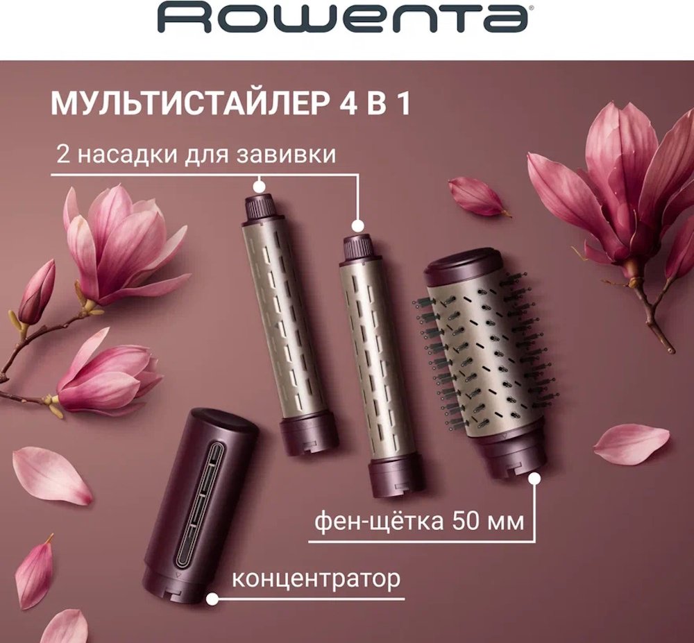 Rowenta Air KeraStyle UB9810F1 стайлер бордовый