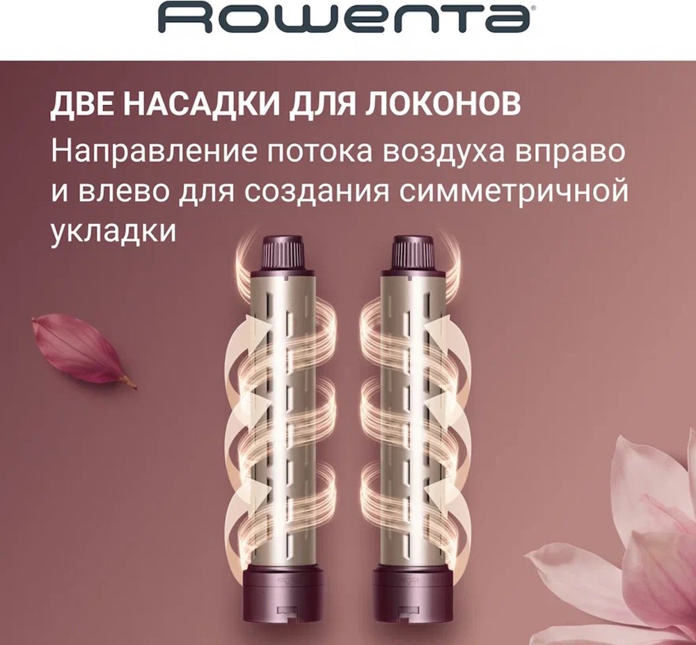 Rowenta Air KeraStyle UB9810F1 стайлер бордовый