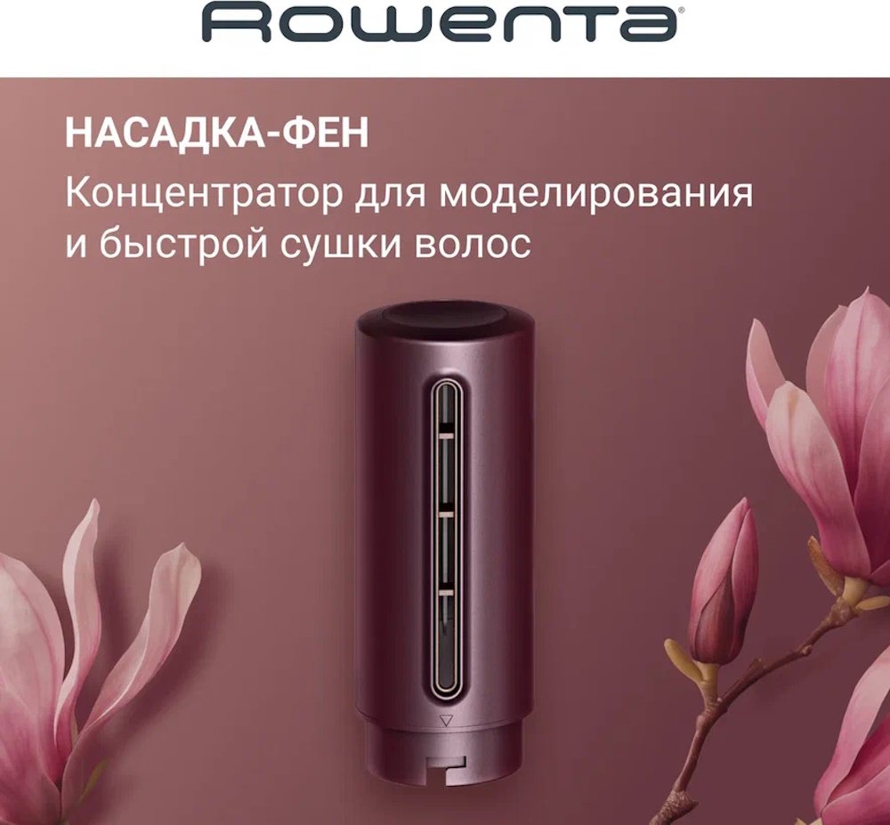 Rowenta Air KeraStyle UB9810F1 стайлер бордовый купить,59990