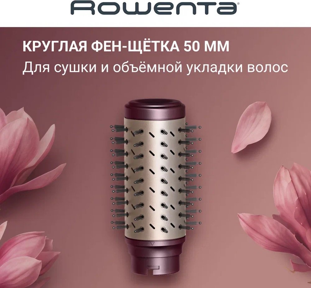 Rowenta Air KeraStyle UB9810F1 стайлер бордовый купить,59990