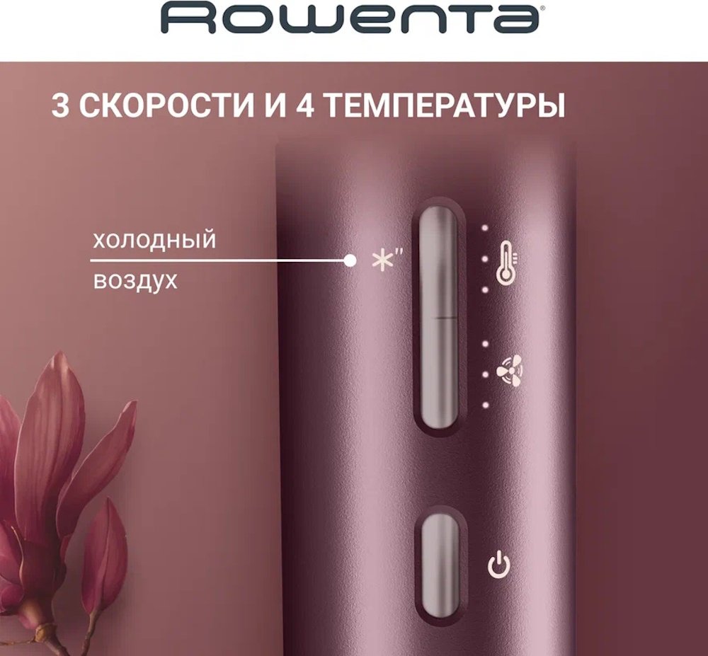 Rowenta Air KeraStyle UB9810F1 стайлер бордовый купить,59990