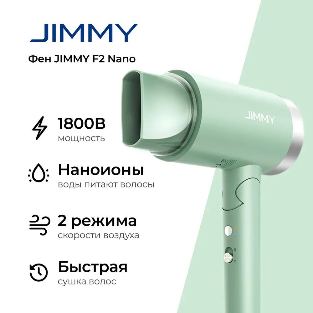 Фен Xiaomi Jimmy F2 зеленый купить,0
