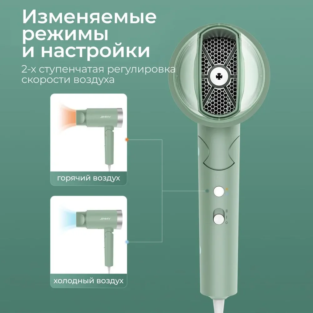 Фен Xiaomi Jimmy F2 зеленый купить,0