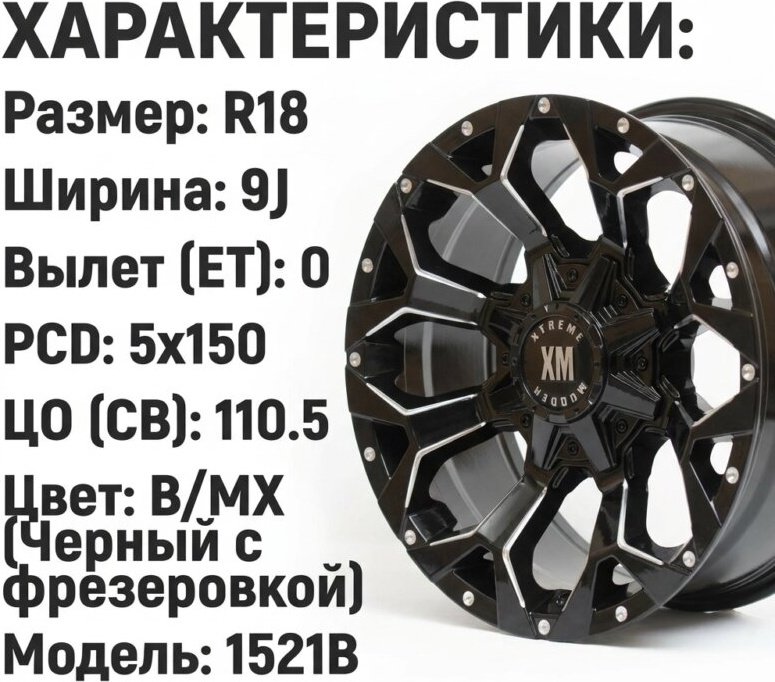 Fonyee 1521B 9x18/5x150 D110.5 ET0 4 диска черный купить,NaN