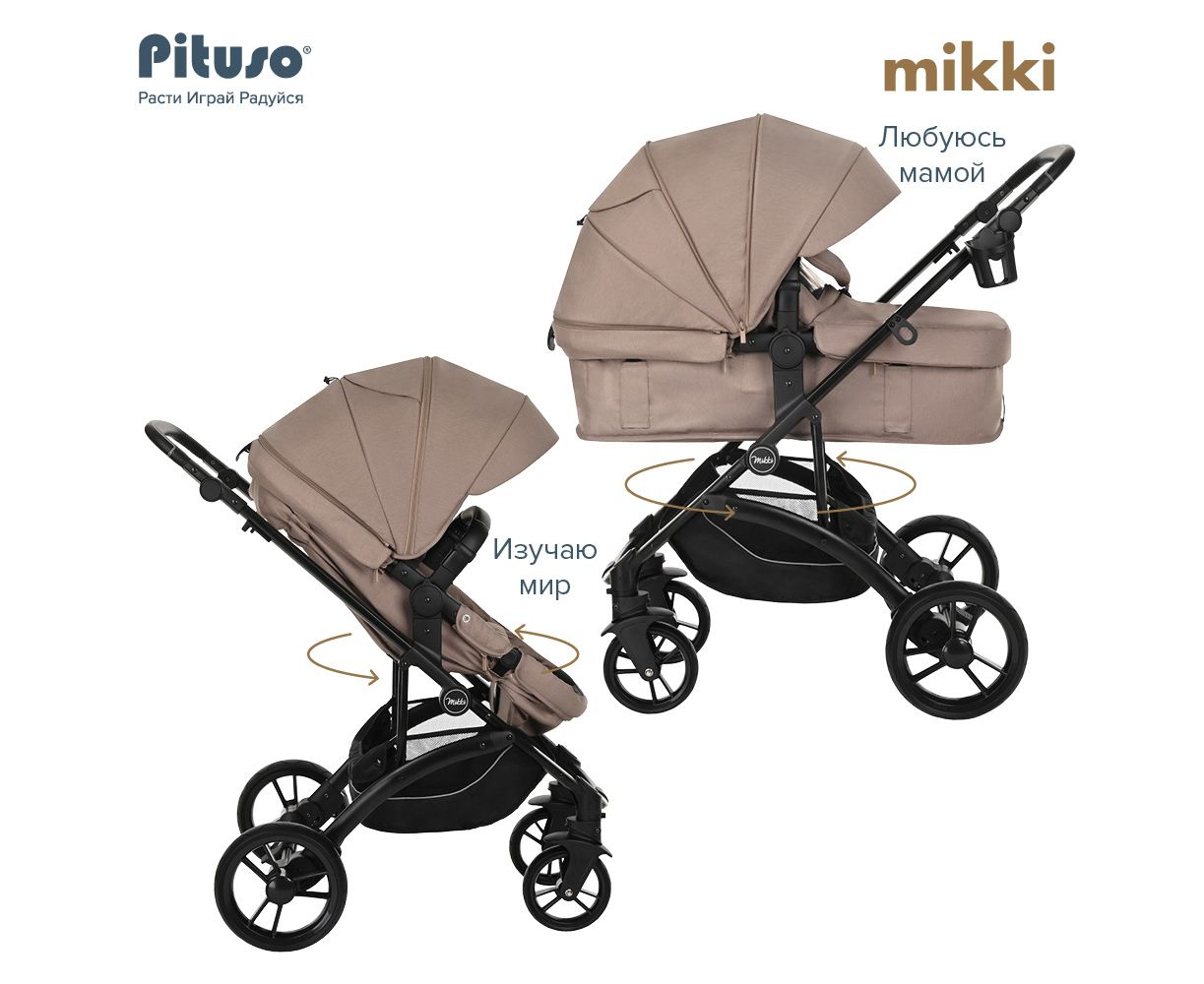 Коляска трансформер Pituso Mikki G16 cappuccino black PU купить,NaN