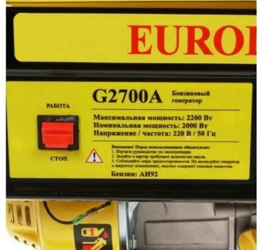 Электростанция бензиновая Eurolux G2700A купить,0