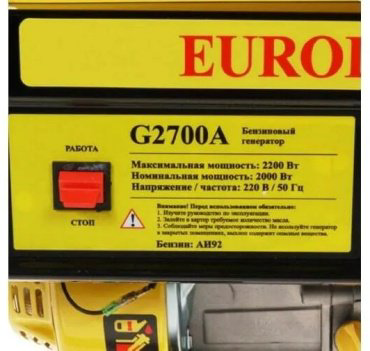Электростанция бензиновая Eurolux G2700A купить,NaN