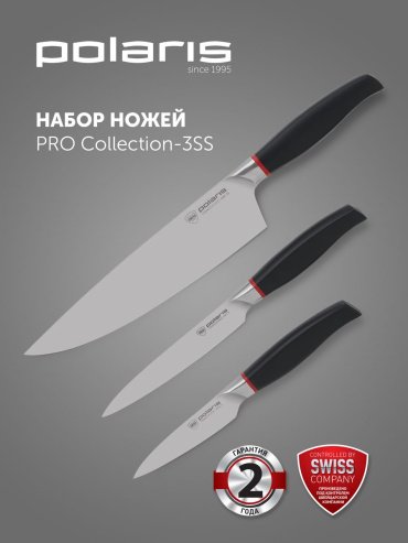 Polaris набор ножей PRO collection-3SS 17222, лезвие: нержавеющая сталь 3 шт