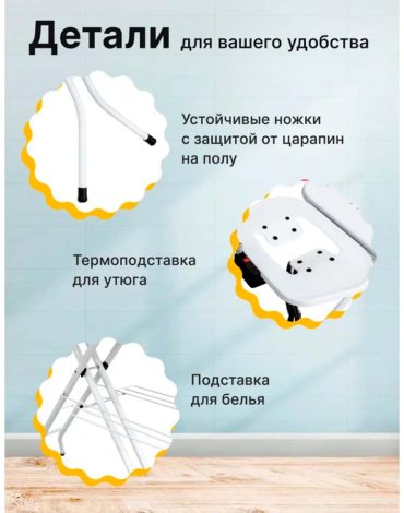 Гладильная доска Perilla Capitol 120x38 купить,0