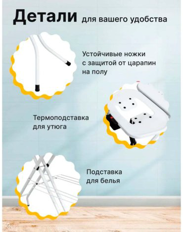 Гладильная доска Perilla Capitol 120x38 купить,NaN