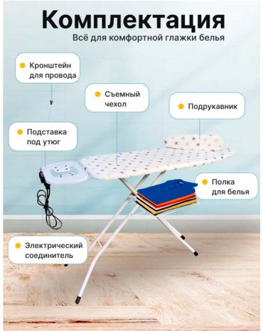 Гладильная доска Perilla Capitol 120x38 купить,NaN