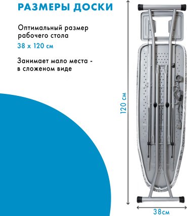 Гладильная доска Perilla Elona 120x38 серая