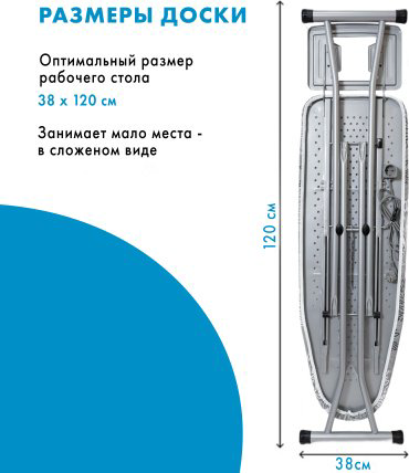 Гладильная доска Perilla Elona 120x38 серая купить,NaN