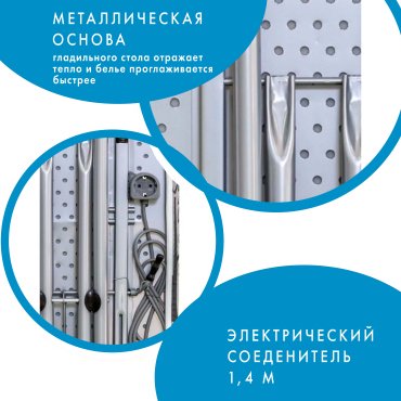Гладильная доска Perilla Elona 120x38 серая