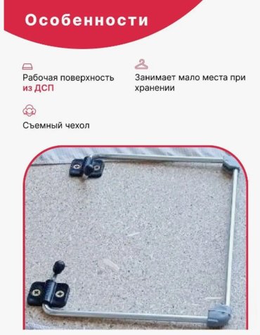 Гладильная доска Dogrular Мини 235421 74x30 купить,0