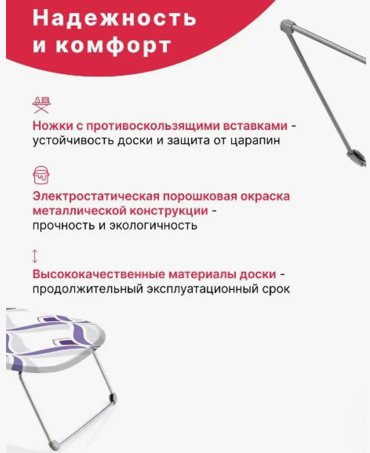Гладильная доска Dogrular Мини 235421 74x30 купить,0