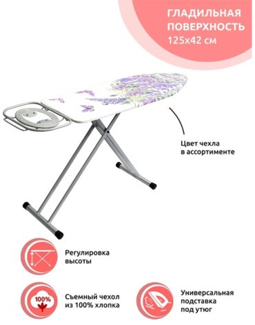 Гладильная доска Perilla Domina 223708 125x42 купить,0