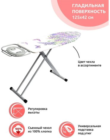 Гладильная доска Perilla Domina 223708 125x42 купить,NaN