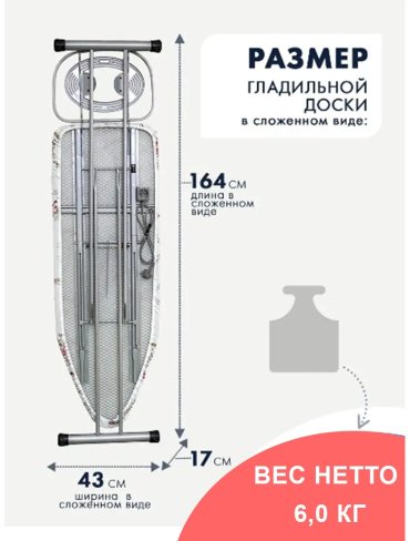 Гладильная доска Perilla Domina 223708 125x42 купить,0