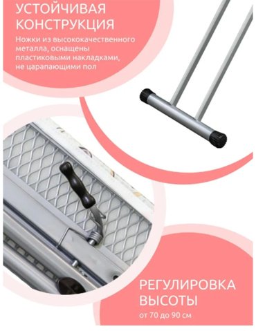 Гладильная доска Perilla Domina 223708 125x42 купить,0