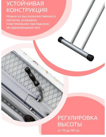 Гладильная доска Perilla Domina 223708 125x42 купить,NaN