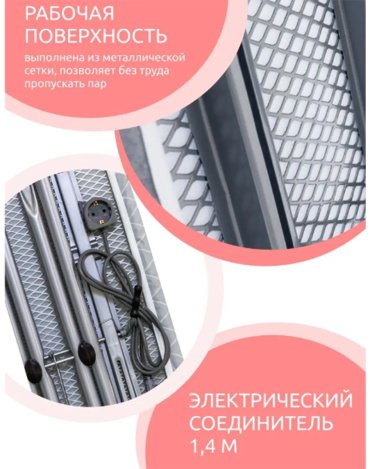 Гладильная доска Perilla Domina 223708 125x42 купить,0