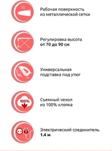 Гладильная доска Perilla Domina 223708 125x42 купить,0