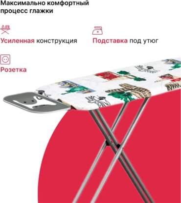 Гладильная доска Perilla City 110x33 купить,NaN