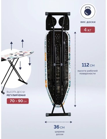 Гладильная доска Perilla Diana 112x36 купить,0