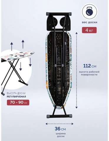 Гладильная доска Perilla Diana 112x36 - ForteMarket Гладильная доска Perilla Diana 112x36 купить,20490