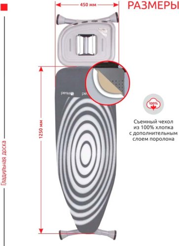 Гладильная доска Perilla Diva 125x45 купить,0