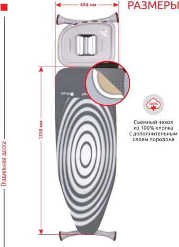 Гладильная доска Perilla Diva 125x45 купить,NaN