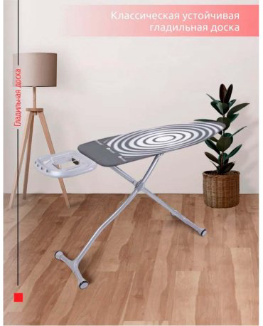 Гладильная доска Perilla Diva 125x45 купить,NaN