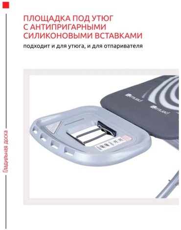Гладильная доска Perilla Diva 125x45 купить,0