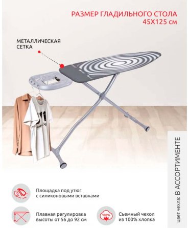 Гладильная доска Perilla Diva 125x45 купить,0