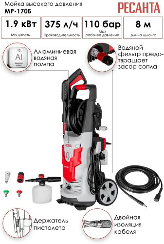 Мойка высокого давления Ресанта МР-170Б, 170 бар купить,NaN