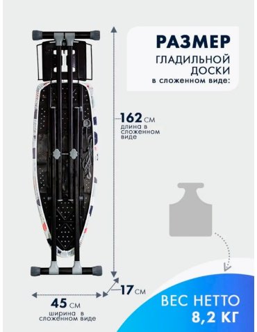 Гладильная доска Perilla Alisa 120x44 купить,NaN