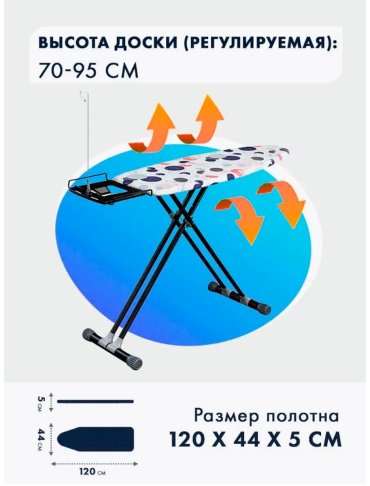 Гладильная доска Perilla Alisa 120x44 купить,NaN