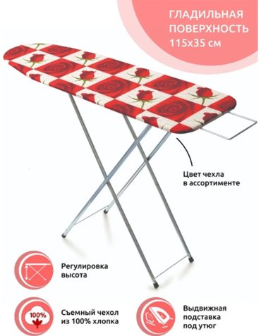 Гладильная доска Perilla Березка 115x35 купить,0