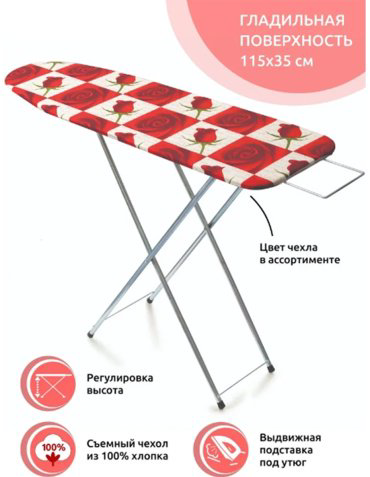 Гладильная доска Perilla Березка 115x35 купить,NaN