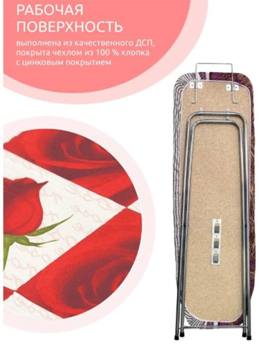 Гладильная доска Perilla Березка 115x35 купить,NaN