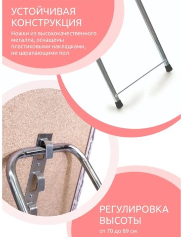 Гладильная доска Perilla Березка 115x35 купить,0
