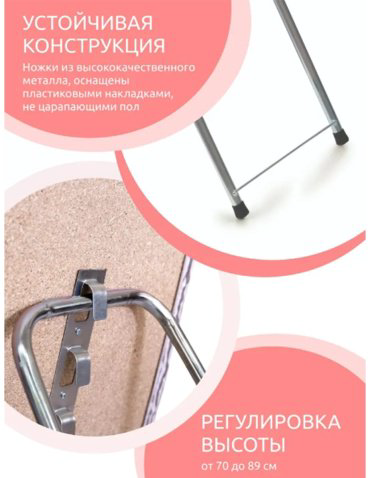 Гладильная доска Perilla Березка 115x35 купить,NaN