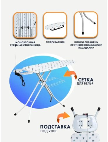 Гладильная доска Perilla capitol 163x38 купить,NaN