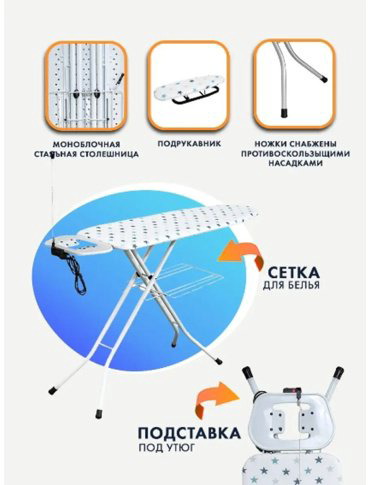 Гладильная доска Perilla capitol 163x38 купить,NaN