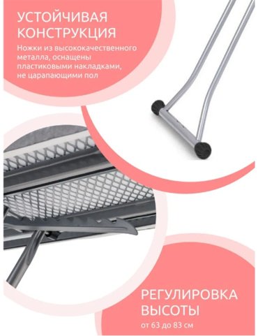 Гладильная доска Perilla Gigi 15024 110x33 купить,0